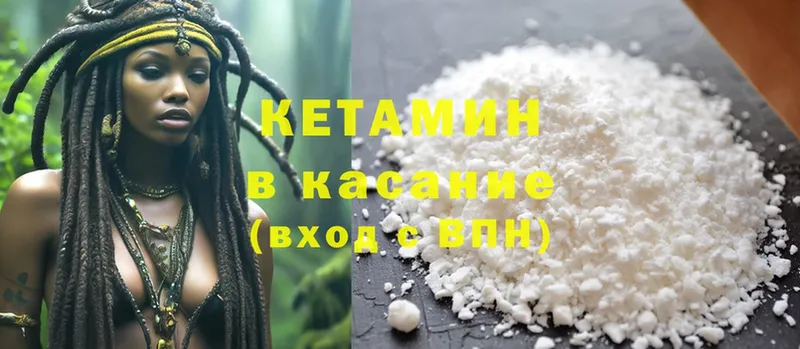 Кетамин ketamine  купить наркоту  Голицыно 