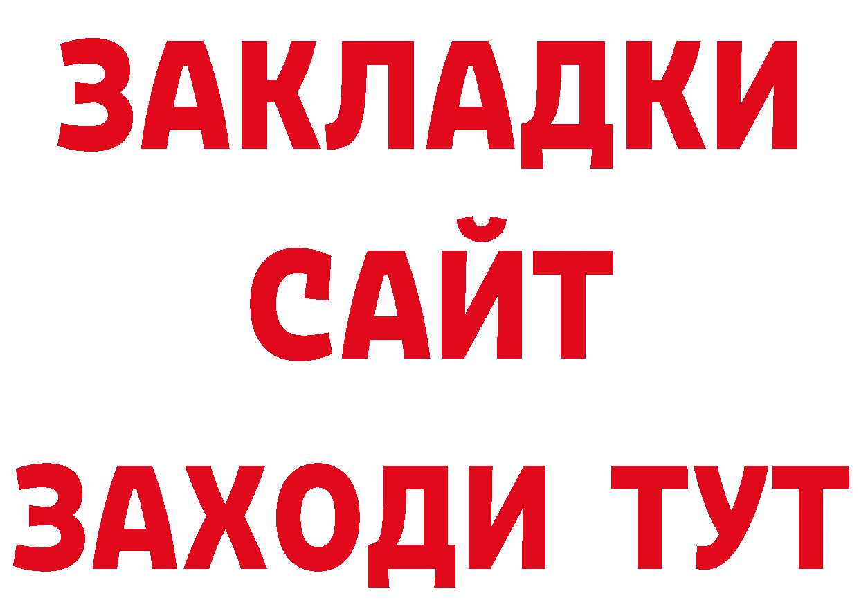 Продажа наркотиков маркетплейс как зайти Голицыно