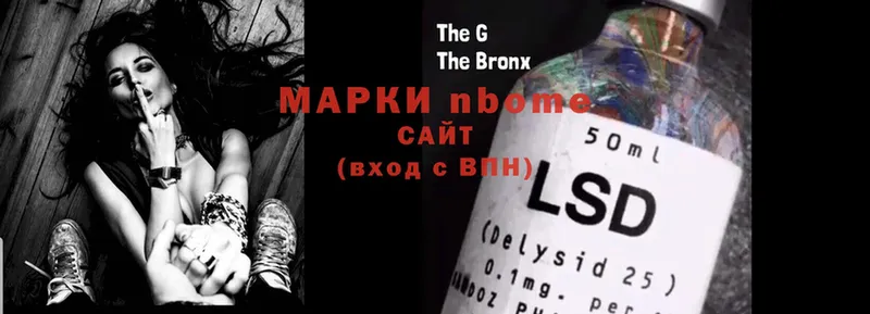 Марки N-bome 1500мкг  купить   Голицыно 